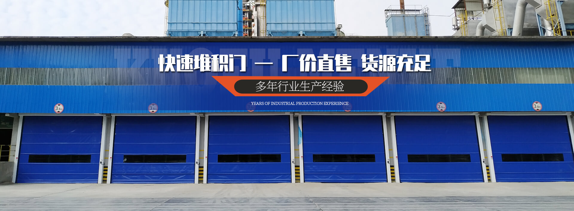 綜合門業有限公司