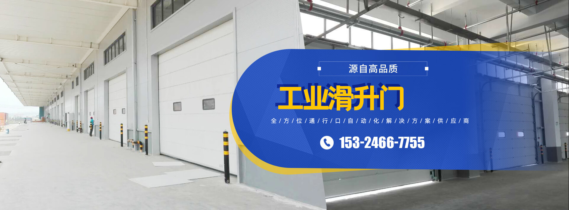 綜合門業有限公司